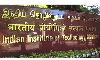 മദ്രാസ് ഐഐടി രാജ്യത്തെ മികച്ച ഉന്നത വിദ്യാഭ്യാസ സ്ഥാപനം മദ്രാസ് ഐഐടി രാജ്യത്തെ മികച്ച ഉന്നത വിദ്യാഭ്യാസ സ്ഥാപനം