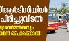 കെഎസ്ആര്‍ടി സിയില്‍ വീണ്ടും പിരിച്ചുവിടല്‍ ;  എം പാനല്‍ ഡ്രൈവര്‍മാരെയും ഒഴിവാക്കണമെന്ന് ഹൈക്കോടതി