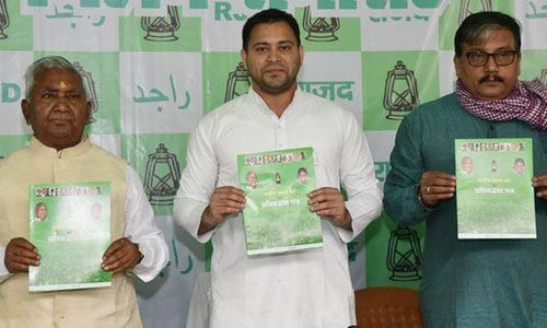 മണ്ഡല്‍ കമ്മീഷന്‍ റിപോര്‍ട്ട് പൂര്‍ണമായും നടപ്പാക്കുമെന്ന് ആര്‍ജെഡി പ്രകടന പത്രിക