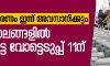 പരസ്യപ്രചരണം ഇന്ന് അവസാനിക്കും; 91 മണ്ഡലങ്ങളില് ആദ്യഘട്ട വോട്ടെടുപ്പ് 11ന് പരസ്യപ്രചരണം ഇന്ന് അവസാനിക്കും; 91 മണ്ഡലങ്ങളില് ആദ്യഘട്ട വോട്ടെടുപ്പ് 11ന്
