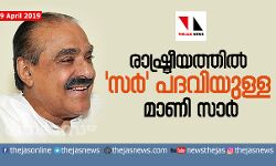 เดฐเดพเดทเตเดเตเดฐเตเดฏเดคเตเดคเดฟเดฒเตโ เดธเดฐเตโ เดชเดฆเดตเดฟเดฏเตเดณเตเดณ เดฎเดพเดฃเดฟ เดธเดพเดฐเตโ เดฐเดพเดทเตเดเตเดฐเตเดฏเดคเตเดคเดฟเดฒเตโ เดธเดฐเตโ เดชเดฆเดตเดฟเดฏเตเดณเตเดณ เดฎเดพเดฃเดฟ เดธเดพเดฐเตโ