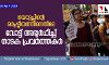 വെറുപ്പിന്റെ രാഷ്ട്രീയത്തിനെതിരേ വോട്ട് അഭ്യര്ഥിച്ച് 800 നാടക പ്രവര്ത്തകര് വെറുപ്പിന്റെ രാഷ്ട്രീയത്തിനെതിരേ വോട്ട് അഭ്യര്ഥിച്ച് 800 നാടക പ്രവര്ത്തകര്