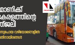 เดเต เดเด เดฎเดพเดฃเดฟเดเตเดเต เดฐเดพเดทเตเดเตเดฐเตเดฏเดเตเดฐเดณเดคเตเดคเดฟเดจเตเดฑเต เดเดฆเดฐเดพเดเตเดเดฒเดฟ เดเต เดเด เดฎเดพเดฃเดฟเดเตเดเต เดฐเดพเดทเตเดเตเดฐเตเดฏเดเตเดฐเดณเดคเตเดคเดฟเดจเตเดฑเต เดเดฆเดฐเดพเดเตเดเดฒเดฟ