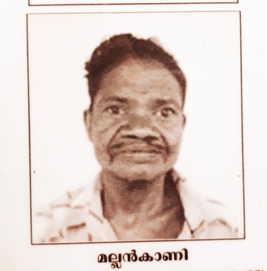 കാട്ടാനയുടെ ആക്രമണത്തിൽ വൃദ്ധൻ മരിച്ചു കാട്ടാനയുടെ ആക്രമണത്തിൽ വൃദ്ധൻ മരിച്ചു