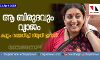 ആ ബിരുദവും വ്യാജം; കുറ്റം സമ്മതിച്ച് സ്മൃതി ഇറാനി ആ ബിരുദവും വ്യാജം; കുറ്റം സമ്മതിച്ച് സ്മൃതി ഇറാനി