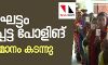 ഒന്നാംഘട്ടം ഭേദപ്പെട്ട പോളിങ്; 55 ശതമാനം കടന്നു ഒന്നാംഘട്ടം ഭേദപ്പെട്ട പോളിങ്; 55 ശതമാനം കടന്നു
