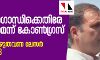 രാഹുല് ഗാന്ധിയെ വധിക്കാന് ശ്രമമെന്ന് കോണ്ഗ്രസ്; തലയില് ഏഴുതവണ ലേസര് രശ്മി പതിച്ചു രാഹുല് ഗാന്ധിയെ വധിക്കാന് ശ്രമമെന്ന് കോണ്ഗ്രസ്; തലയില് ഏഴുതവണ ലേസര് രശ്മി പതിച്ചു
