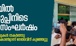 เดเดจเตเดงเตเดฐเดฏเดฟเดฒเตโ เดตเตเดเตเดเตเดเตเดชเตเดชเดฟเดจเดฟเดเต เดตเตเดฏเดพเดชเด เดธเดเดเดฐเตโเดทเด: เดชเตเดณเดฟเดเต เดฌเตเดคเตเดคเตเดเดณเตโ เดคเดเดฐเตโเดคเตเดคเต; เดตเตเดเดธเตเดเดฐเตโ เดเตเดฃเตโเดเตเดฐเดธเต เดจเตเดคเดพเดตเดฟเดจเต เดเตเดคเตเดคเตเดฑเตเดฑเต เดเดจเตเดงเตเดฐเดฏเดฟเดฒเตโ เดตเตเดเตเดเตเดเตเดชเตเดชเดฟเดจเดฟเดเต เดตเตเดฏเดพเดชเด เดธเดเดเดฐเตโเดทเด: เดชเตเดณเดฟเดเต เดฌเตเดคเตเดคเตเดเดณเตโ เดคเดเดฐเตโเดคเตเดคเต; เดตเตเดเดธเตเดเดฐเตโ เดเตเดฃเตโเดเตเดฐเดธเต เดจเตเดคเดพเดตเดฟเดจเต เดเตเดคเตเดคเตเดฑเตเดฑเต