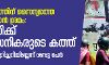 രാഷ്ട്രീയലാഭത്തിന് സൈന്യത്തെ ഉപയോഗിക്കാന് ശ്രമം: രാഷ്ട്രപതിക്ക് 150 സൈനികരുടെ കത്ത്; കത്തിനെക്കുറിച്ചറിയില്ലെന്ന് രണ്ടു പേര് രാഷ്ട്രീയലാഭത്തിന് സൈന്യത്തെ ഉപയോഗിക്കാന് ശ്രമം: രാഷ്ട്രപതിക്ക് 150 സൈനികരുടെ കത്ത്; കത്തിനെക്കുറിച്ചറിയില്ലെന്ന് രണ്ടു പേര്