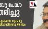 മുന് അഡീഷനല് ചീഫ് സെക്രട്ടറി ഡോ. ഡി ബാബു പോള് അന്തരിച്ചു മുന് അഡീഷനല് ചീഫ് സെക്രട്ടറി ഡോ. ഡി ബാബു പോള് അന്തരിച്ചു