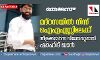 മദ്റസയില് നിന്ന് സിവില് സര്വീസിലേക്ക്; തിളക്കമാര്ന്ന നേട്ടവുമായി ഷാഹിദ് ഖാന് മദ്റസയില് നിന്ന് സിവില് സര്വീസിലേക്ക്; തിളക്കമാര്ന്ന നേട്ടവുമായി ഷാഹിദ് ഖാന്