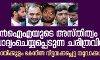 എന്ഐഎയുടെ അസ്തിത്വം ചോദ്യംചെയ്യപ്പെടുന്ന ചരിത്രവിധി(വീഡിയോ) എന്ഐഎയുടെ അസ്തിത്വം ചോദ്യംചെയ്യപ്പെടുന്ന ചരിത്രവിധി(വീഡിയോ)