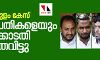 പാനായിക്കുളം കേസ്: എല്ലാ പ്രതികളെയും കോടതി വെറുതെ വിട്ടു പാനായിക്കുളം കേസ്: എല്ലാ പ്രതികളെയും കോടതി വെറുതെ വിട്ടു