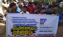 പാണ്ടിക്കാട്ടെ മൊബൈല്‍ ടവറിനെതിരായ പഞ്ചായത്ത് ഓഫിസ് മാര്‍ച്ചില്‍ പ്രതിഷേധമിരമ്പി