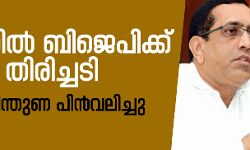 ഗോവയില്‍ ബിജെപിക്ക് കനത്ത തിരിച്ചടി; എംജിപി പിന്തുണ പിന്‍വലിച്ചു