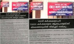 കോഴിക്കോട് പ്രധാനമന്ത്രിക്കെതിരെ പോസ്റ്റര്‍ പതിച്ചവര്‍ക്കെതിരേ കേസ്