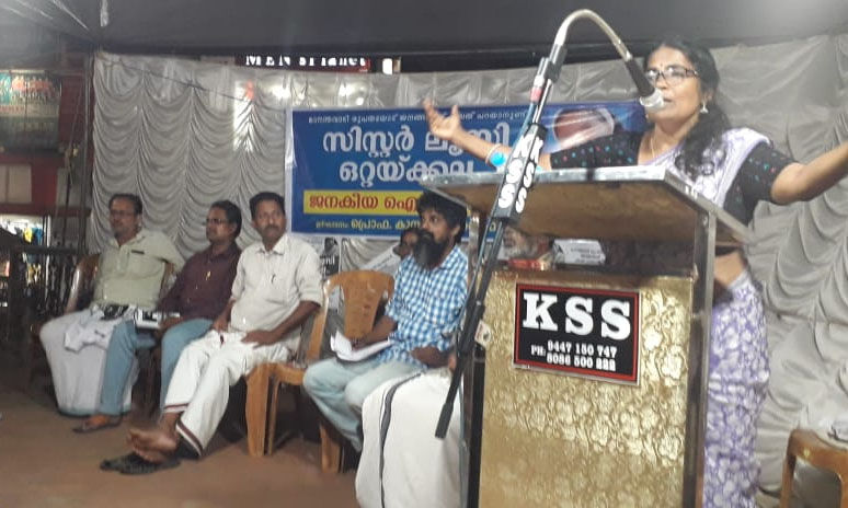 സിസ്റ്റര് ലൂസി ഐക്യദാര്ഢ്യ സംഗമം നടത്തി സിസ്റ്റര് ലൂസി ഐക്യദാര്ഢ്യ സംഗമം നടത്തി