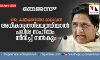 തിര. കമ്മീഷനെതിരേ മായാവതി അധികാരത്തിലെത്തിയാല്‍  പലിശ സഹിതം തിരിച്ച് നല്‍കും