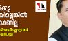 താമരയ്ക്കു കുത്തിയില്ലെങ്കില് ജോലി കാണില്ല; വോട്ടര്മാരെ ഭീഷണിപ്പെടുത്തി ബിജെപി എംഎല്എ താമരയ്ക്കു കുത്തിയില്ലെങ്കില് ജോലി കാണില്ല; വോട്ടര്മാരെ ഭീഷണിപ്പെടുത്തി ബിജെപി എംഎല്എ
