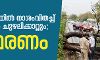 ഉത്തരേന്ത്യയില്‍ നാശംവിതച്ച്  പേമാരിയും ചുഴലിക്കാറ്റും; 31 മരണം
