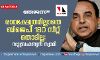 രാമക്ഷേത്രമില്ലാതെ ബിജെപി 180 സീറ്റ് തൊടില്ലെന്ന് സുബ്രഹ്മണ്യന് സ്വാമി രാമക്ഷേത്രമില്ലാതെ ബിജെപി 180 സീറ്റ് തൊടില്ലെന്ന് സുബ്രഹ്മണ്യന് സ്വാമി