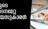 അമ്മയുടെ ക്രൂരമര്‍ദനമേറ്റ മൂന്നുവയസുകാരന്‍ മരിച്ചു