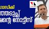 രാഹുല്‍ ഗാന്ധിക്കു തിരഞ്ഞെടുപ്പ് കമ്മീഷന്റെ നോട്ടീസ്