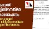 സുപ്രിംകോടതി ചീഫ് ജസ്റ്റിസിനെതിരേ ലൈംഗികാരോപണം