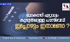 ലോകത്ത് ഏറ്റവും കൂടുതലുള്ള പാസ്‌വേഡ് ഇപ്പോഴും ഇതാണോ ?