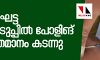 മൂന്നാംഘട്ട വോട്ടെടുപ്പില് പോളിങ് 64 ശതമാനം കടന്നു മൂന്നാംഘട്ട വോട്ടെടുപ്പില് പോളിങ് 64 ശതമാനം കടന്നു