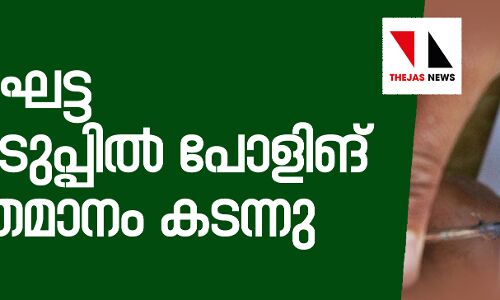 മൂന്നാംഘട്ട വോട്ടെടുപ്പില്‍ പോളിങ് 64 ശതമാനം കടന്നു