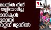 തൊവരിമലയില്‍ നിന്ന് പോലിസ് തല്ലിയോടിച്ച ആദിവാസികള്‍ സമരവുമായി കലക്ടറേറ്റിന് മുന്നില്‍