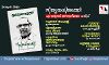 നിത്യതയിലേക്ക്: തേജസ് വാരിക എ സഈദ് അനുസ്മരണ പതിപ്പ് (പിഡിഎഫ് വേര്‍ഷന്‍)