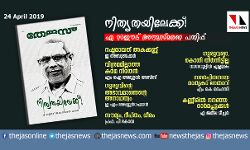 เดจเดฟเดคเตเดฏเดคเดฏเดฟเดฒเตเดเตเดเต: เดคเตเดเดธเต เดตเดพเดฐเดฟเด เด เดธเดเดฆเต เด
เดจเตเดธเตเดฎเดฐเดฃ เดชเดคเดฟเดชเตเดชเต (เดชเดฟเดกเดฟเดเดซเต เดตเตเดฐเตโเดทเดจเตโ) เดจเดฟเดคเตเดฏเดคเดฏเดฟเดฒเตเดเตเดเต: เดคเตเดเดธเต เดตเดพเดฐเดฟเด เด เดธเดเดฆเต เด
เดจเตเดธเตเดฎเดฐเดฃ เดชเดคเดฟเดชเตเดชเต (เดชเดฟเดกเดฟเดเดซเต เดตเตเดฐเตโเดทเดจเตโ)
