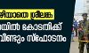 ഭീതിയൊഴിയാതെ ശ്രീലങ്ക; പുഗോഡയില്‍ കോടതിക്ക് പിന്നില്‍ വീണ്ടും സ്‌ഫോടനം