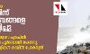 കടല്‍ക്ഷോഭം: തീരത്തുനിന്ന് 19 കുടുംബങ്ങളെ മാറ്റിപ്പാര്‍പ്പിച്ചു