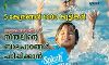 സ്കൂൾ വിദ്യാർഥികളെ നീന്തൽ പഠിപ്പിക്കാൻ സ്പ്ലാഷ് പദ്ധതി സ്കൂൾ വിദ്യാർഥികളെ നീന്തൽ പഠിപ്പിക്കാൻ സ്പ്ലാഷ് പദ്ധതി