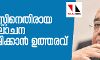 ചീഫ് ജസ്റ്റിനെതിരായ ഗൂഢാലോചന അന്വേഷിക്കാന്‍ ഉത്തരവ്