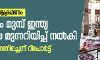 കൊളംബോ ആക്രമണം: 10 ദിവസം മുമ്പ് ഇന്ത്യ കൃത്യമായ മുന്നറിയിപ്പ് നല്‍കി; എന്നിട്ടും ശ്രീലങ്ക അവഗണിച്ചെന്ന് റിപോര്‍ട്ട്