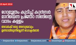 เดเตเดฎเตเดคเตเดฐเด เดเตเดเดฟเดเตเดเต เดเดพเดจเตโเดธเดฐเตโ เดฎเดพเดฑเดฟเดฏเตเดจเตเดจ เดชเตเดฐเดเตเดเดพ เดธเดฟเดเดฟเดจเตเดฑเต เดตเดพเดฆเด เดเดณเตเดณเด; เด
เดตเดฐเตโเดเตเดเต เดเดฐเต เด
เดธเตเดเดตเตเด เดเดฃเตเดเดพเดฏเดฟเดฐเตเดจเตเดจเดฟเดฒเตเดฒเตเดจเตเดจเต เดกเตเดเตเดเดฐเตโเดฎเดพเดฐเตโ เดเตเดฎเตเดคเตเดฐเด เดเตเดเดฟเดเตเดเต เดเดพเดจเตโเดธเดฐเตโ เดฎเดพเดฑเดฟเดฏเตเดจเตเดจ เดชเตเดฐเดเตเดเดพ เดธเดฟเดเดฟเดจเตเดฑเต เดตเดพเดฆเด เดเดณเตเดณเด; เด
เดตเดฐเตโเดเตเดเต เดเดฐเต เด
เดธเตเดเดตเตเด เดเดฃเตเดเดพเดฏเดฟเดฐเตเดจเตเดจเดฟเดฒเตเดฒเตเดจเตเดจเต เดกเตเดเตเดเดฐเตโเดฎเดพเดฐเตโ