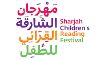 ഷാര്‍ജ ചില്‍ഡ്രന്‍സ് റീഡിങ് ഫെസ്റ്റിവലിന് ഇന്ന് സമാപനം