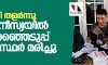 വോട്ടെണ്ണി തളര്‍ന്നു; ഇന്തോനീസ്യയില്‍ 272 തിരഞ്ഞെടുപ്പ് ഉദ്യോഗസ്ഥര്‍ മരിച്ചു