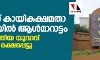പോലിസ് കായികക്ഷമതാ പരീക്ഷയില്‍ ആള്‍മാറാട്ടം; തട്ടിപ്പ് നടത്തിയ യുവാവ് മതില്‍ചാടി രക്ഷപ്പെട്ടു