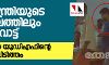 മുഖ്യമന്ത്രിയുടെ മണ്ഡലത്തിലും കള്ളവോട്ട്; ഉദുമയില്‍ യുഡിഎഫിന്റെ ബൂത്തുപിടിത്തം
