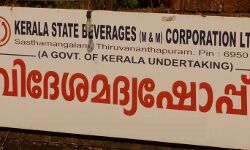 സംസ്ഥാനത്ത് വിദേശ മദ്യശാലകളില്‍   വിജിലന്‍സിന്റെ മിന്നല്‍ പരിശോധന