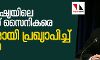 പശ്ചിമേഷ്യയിലെ യുഎസ് സൈനികരെ  ഭീകരരായി പ്രഖ്യാപിച്ച് ഇറാന്‍