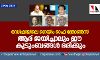 ഒഡിഷയിലെ ഗെയിം ഓഫ് ത്രോണ്സ്; ആര് ജയിച്ചാലും ഈ കുടുംബങ്ങള് ഭരിക്കും ഒഡിഷയിലെ ഗെയിം ഓഫ് ത്രോണ്സ്; ആര് ജയിച്ചാലും ഈ കുടുംബങ്ങള് ഭരിക്കും