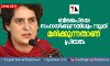 ബിജെപിയെ സഹായിക്കുന്നതിലും നല്ലത് മരിക്കുന്നതാണ് പ്രിയങ്ക