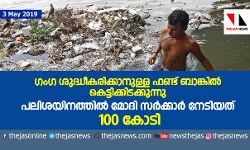 เดเดเด เดถเตเดฆเตเดงเตเดเดฐเดฟเดเตเดเดพเดจเตเดณเตเดณ เดซเดฃเตเดเต เดฌเดพเดเตเดเดฟเดฒเตโ เดเตเดเตเดเดฟเดเตเดเดฟเดเดเตเดเตเดจเตเดจเต; เดชเดฒเดฟเดถเดฏเดฟเดจเดคเตเดคเดฟเดฒเตโ เดฎเตเดฆเดฟ เดธเดฐเตโเดเตเดเดพเดฐเตโ เดจเตเดเดฟเดฏเดคเต 100 เดเตเดเดฟ เดเดเด เดถเตเดฆเตเดงเตเดเดฐเดฟเดเตเดเดพเดจเตเดณเตเดณ เดซเดฃเตเดเต เดฌเดพเดเตเดเดฟเดฒเตโ เดเตเดเตเดเดฟเดเตเดเดฟเดเดเตเดเตเดจเตเดจเต; เดชเดฒเดฟเดถเดฏเดฟเดจเดคเตเดคเดฟเดฒเตโ เดฎเตเดฆเดฟ เดธเดฐเตโเดเตเดเดพเดฐเตโ เดจเตเดเดฟเดฏเดคเต 100 เดเตเดเดฟ