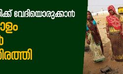 നരേന്ദ്ര മോദിക്ക് വേദിയൊരുക്കാന്‍ മുന്നൂറോളം വീടുകള്‍ ഇടിച്ചുനിരത്തി